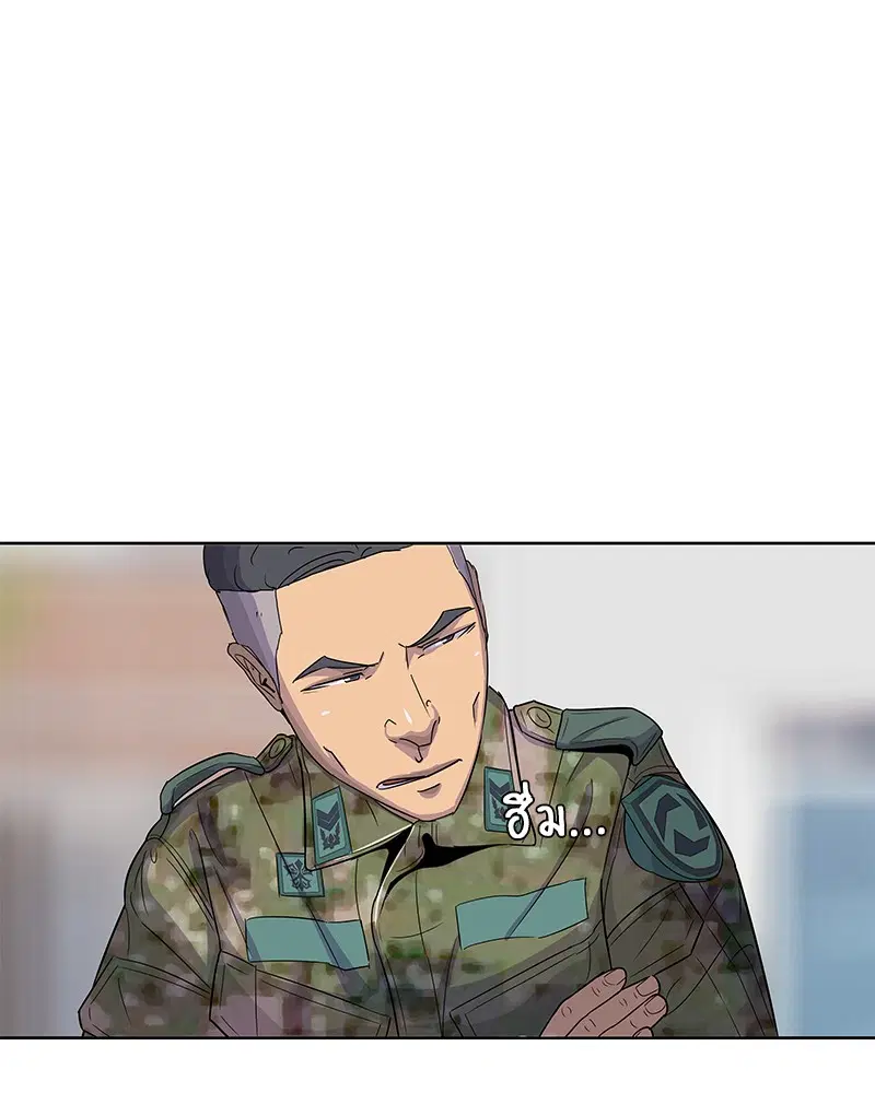 Kitchen Soldier ตอนที่ 99 หน้า 30