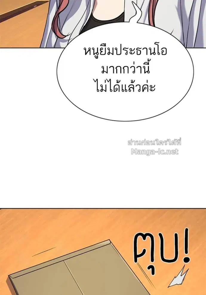 Reborn Rich ตอนที่ 108 หน้า 137
