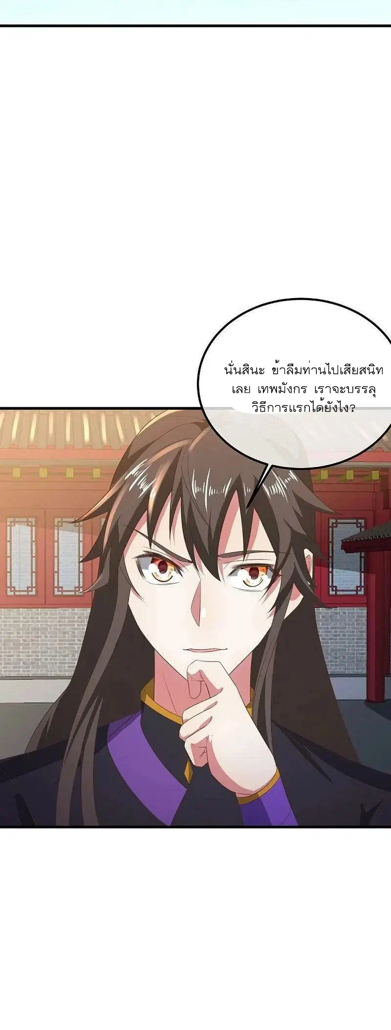 Peerless Battle Spirit ตอนที่ 538 หน้า 64
