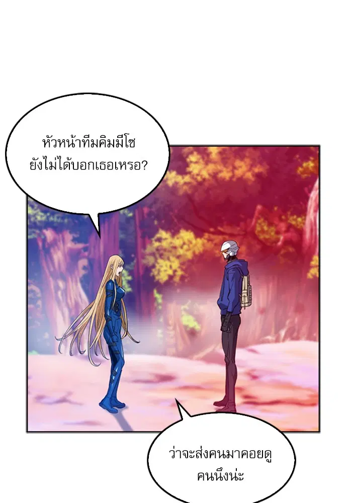 Seoul Station Druid ตอนที่ 24 หน้า 127