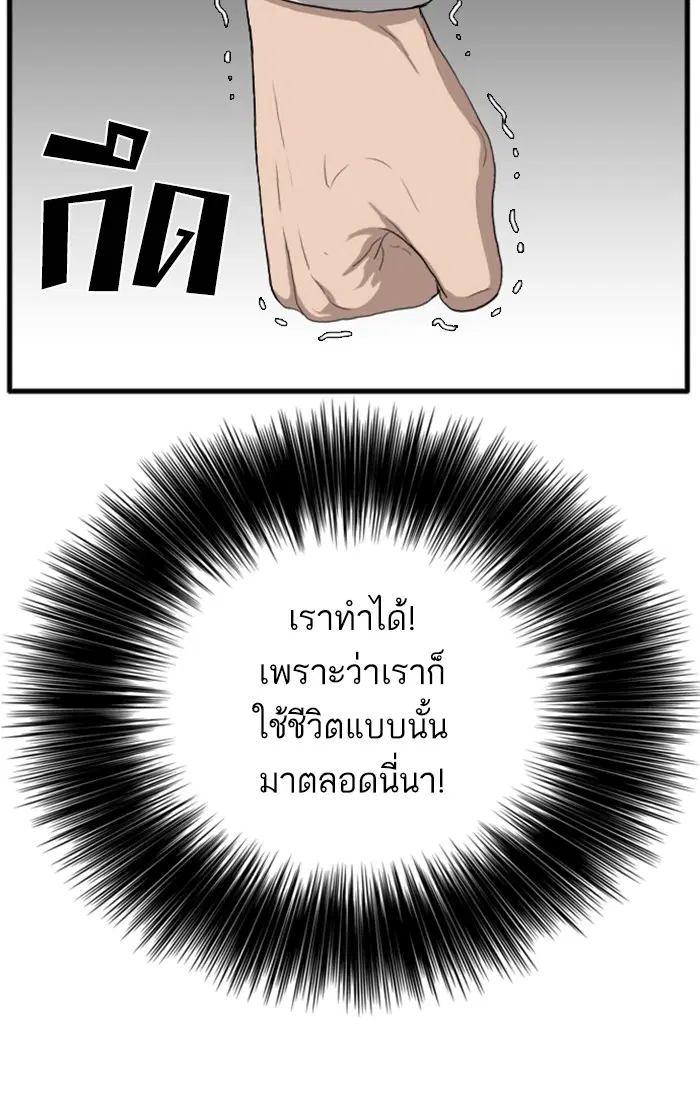 Bad Guy ตอนที่ 9 หน้า 45