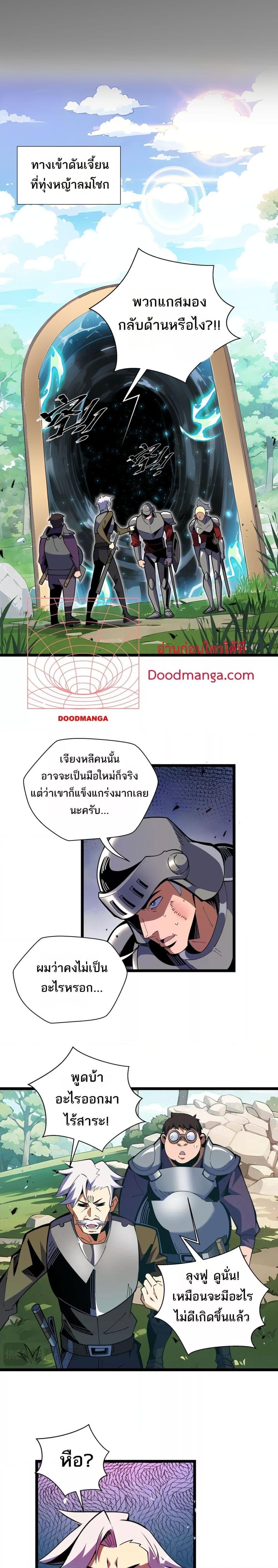 Sorry, My Skills Are Automatically Max Level! โทษทีนะ แต่สกิลของฉันมันเลเวลแม็กซ์ว่ะ! ตอนที่ 12 หน้า 7