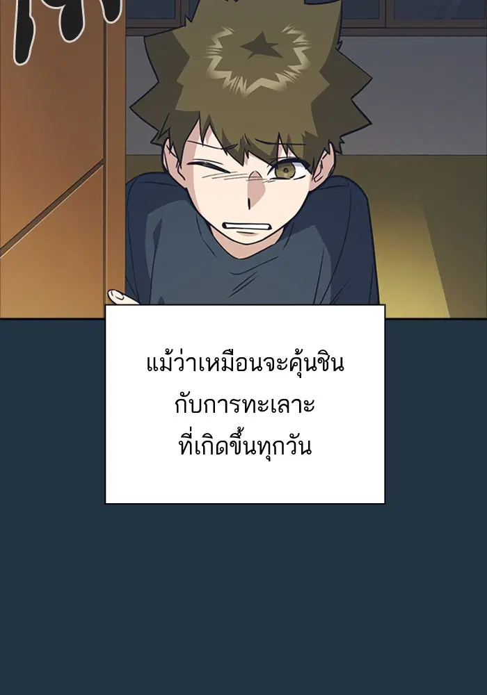 Study Group ตอนที่ 97 หน้า 49
