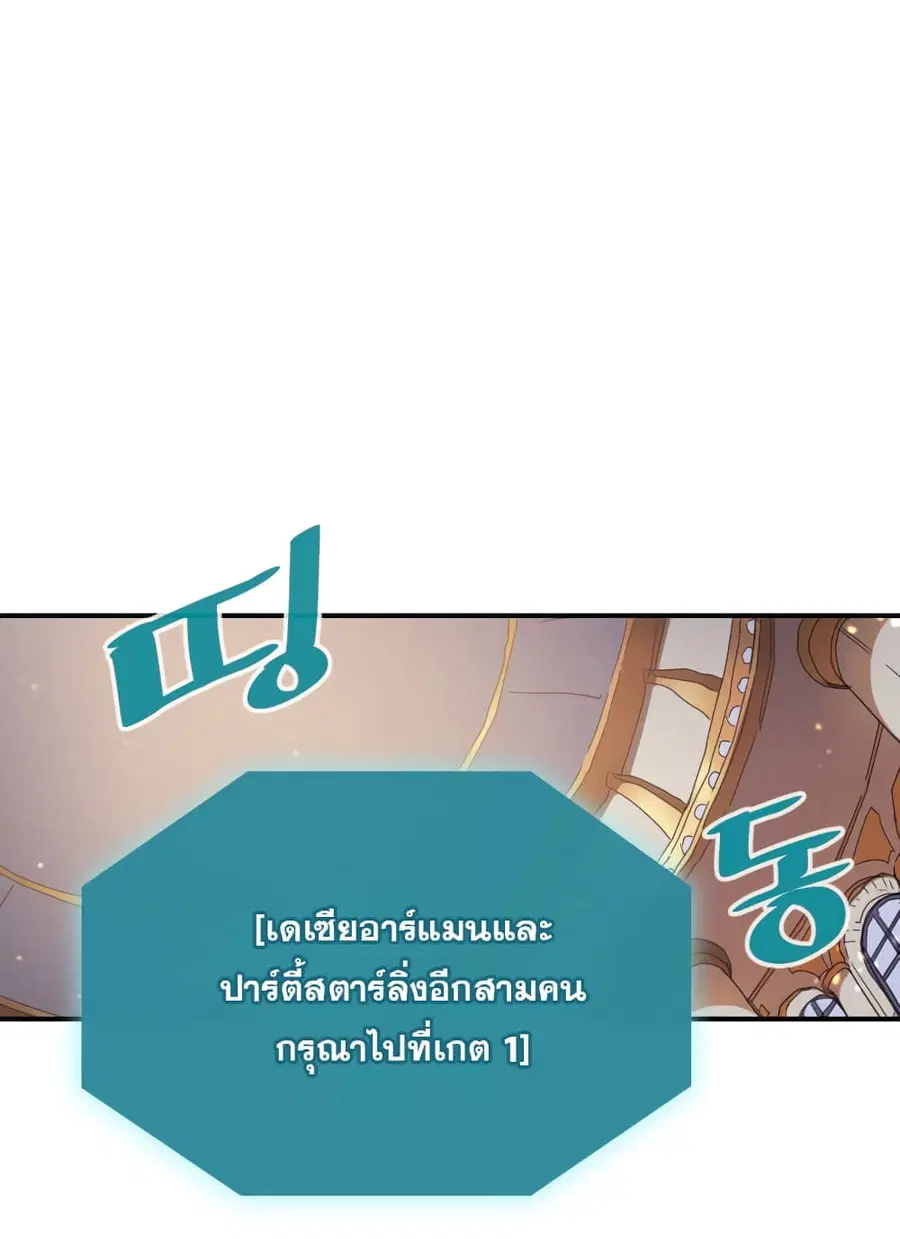 A Returner’s Magic Should Be Special ตอนที่ 123 หน้า 15