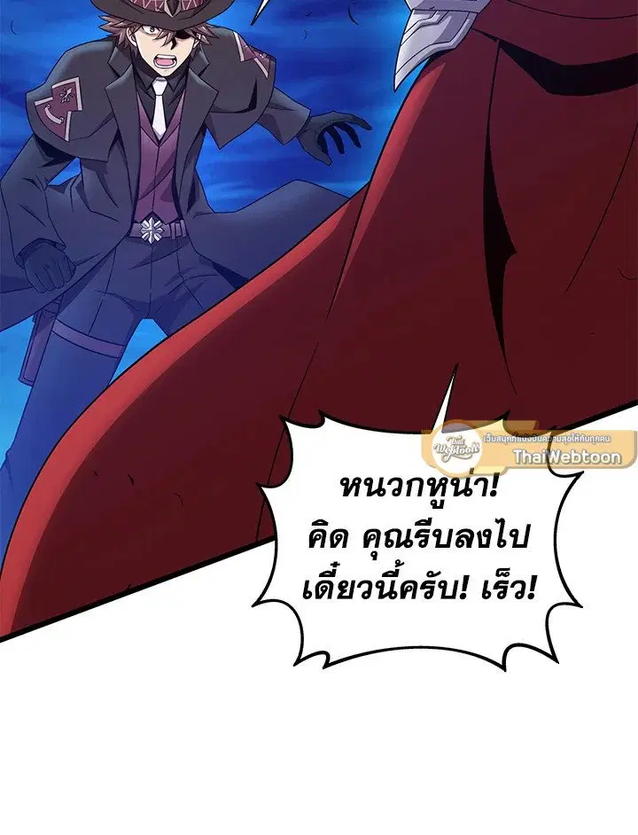 Arcane Sniper ตอนที่ 157 หน้า 100