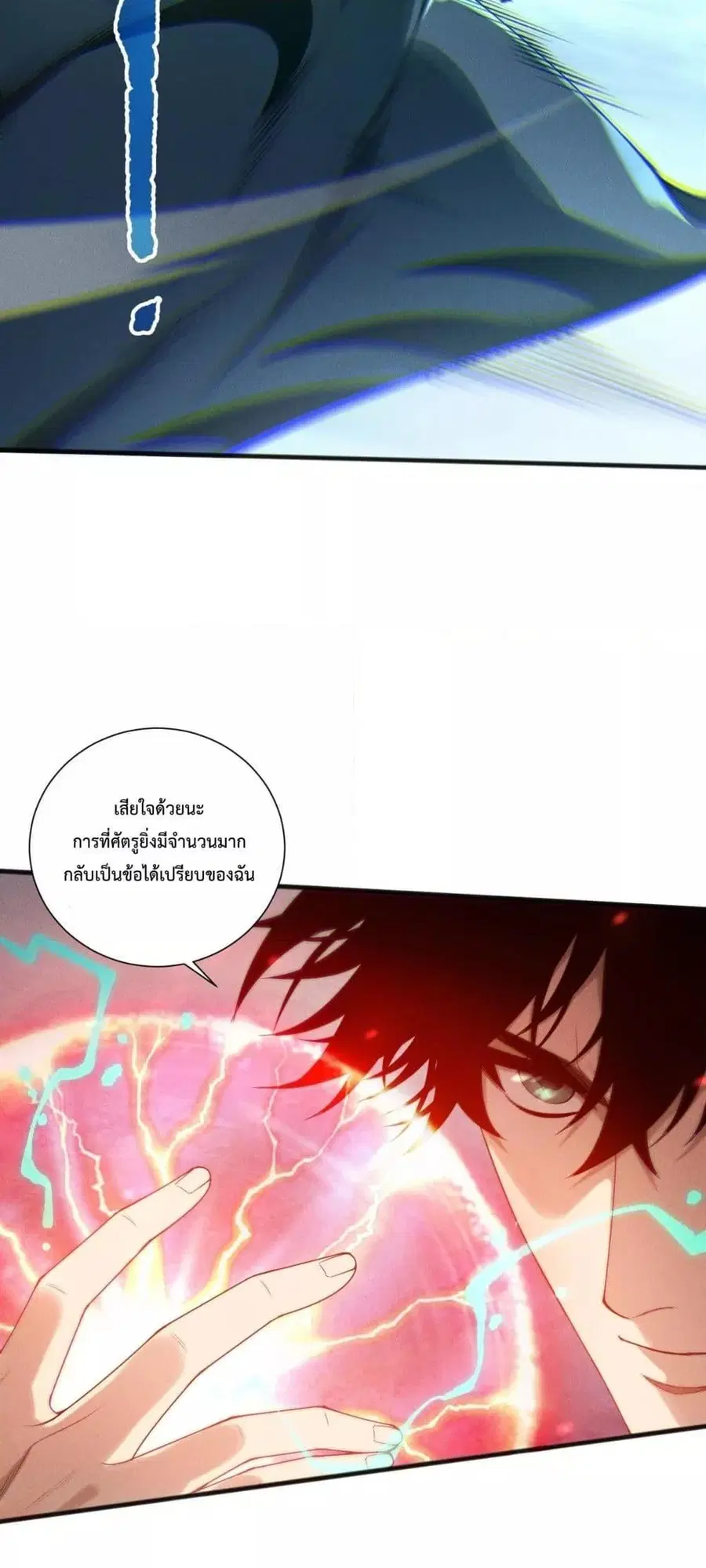 Necromancer King of The Scourge ตอนที่ 216 หน้า 23
