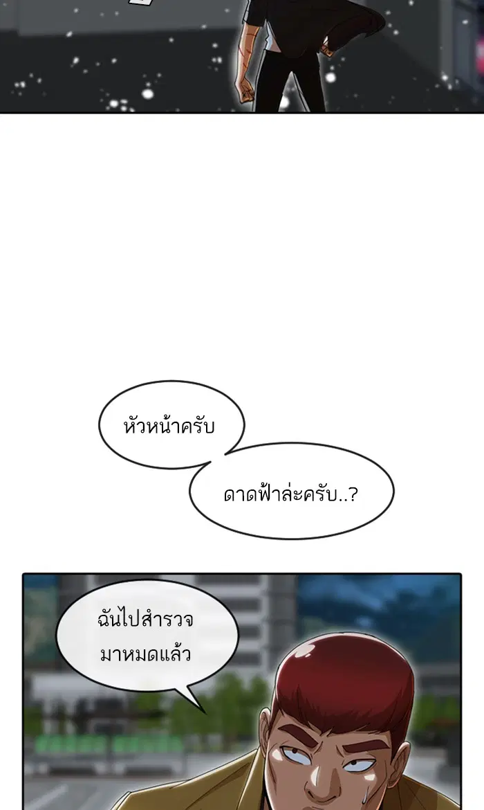 Random Chat ตอนที่ 236 หน้า 15
