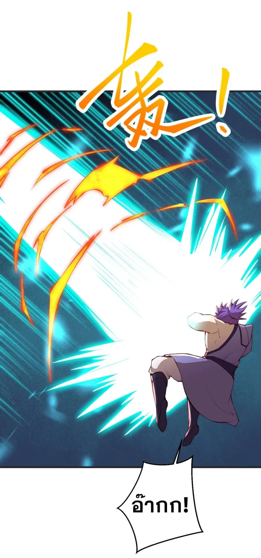 Against the Gods ตอนที่ 361 หน้า 33