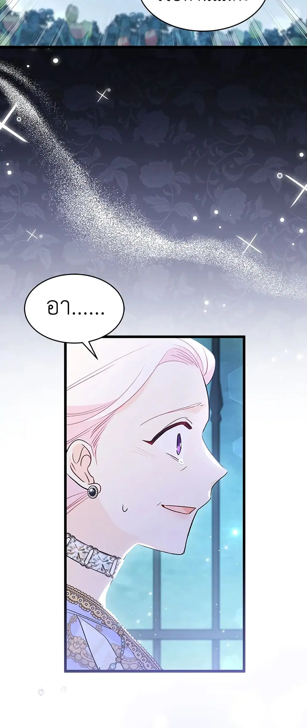 The Symbiotic Relationship Between a Panther and a Rabbit ตอนที่ 67 หน้า 20