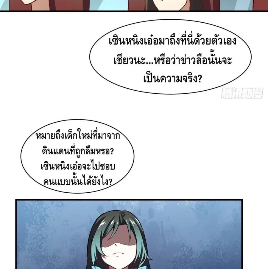 High Energy Strikes ตอนที่ 76 หน้า 87