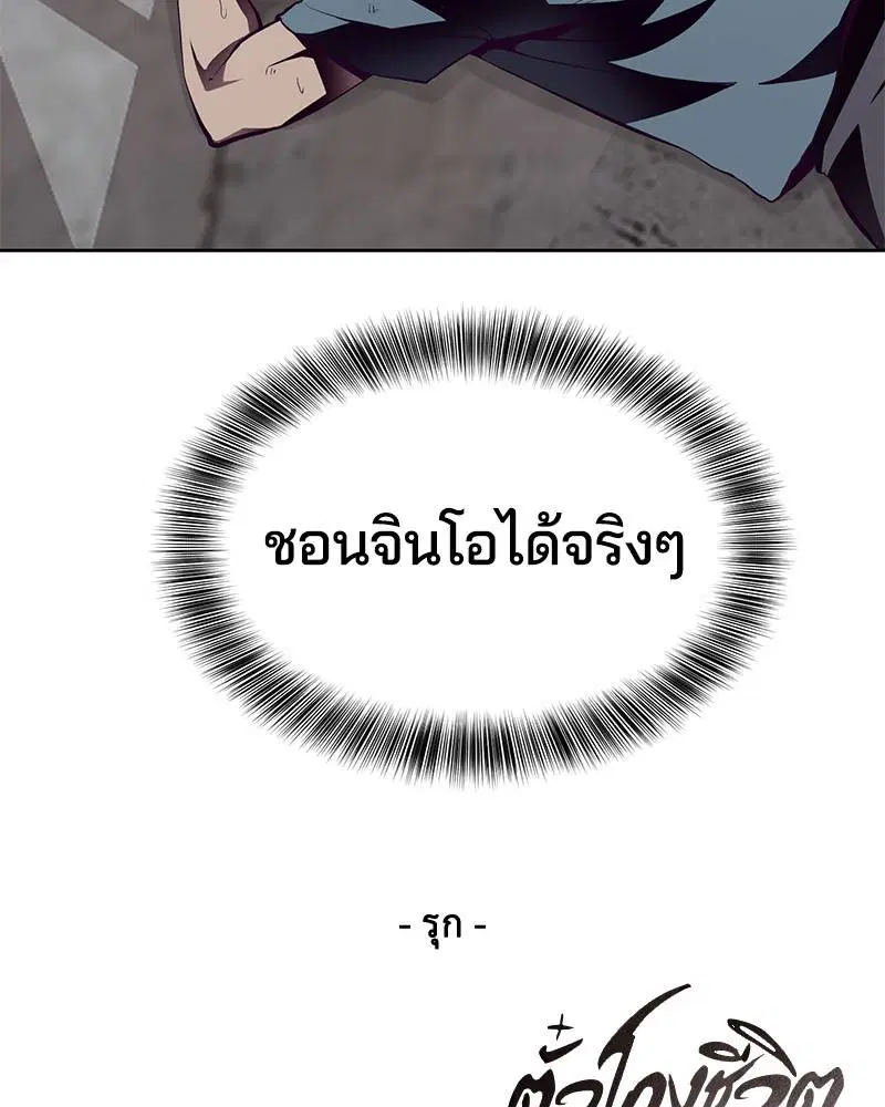 The Boy of Death ตอนที่ 46 หน้า 158