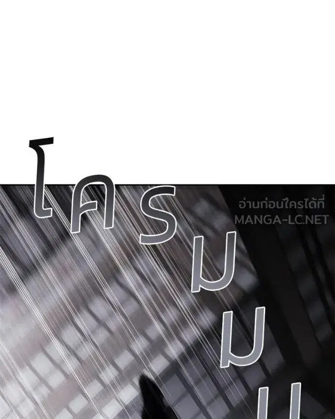 Baek XX ตอนที่ 141 หน้า 25