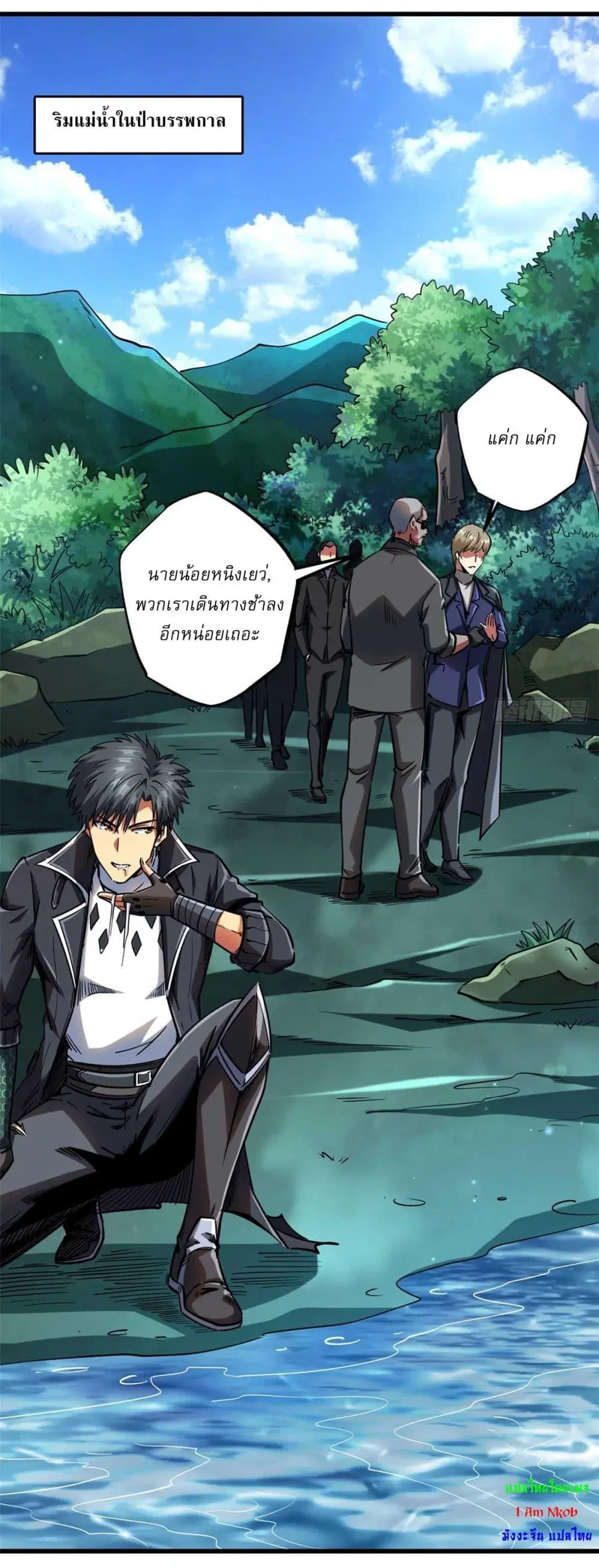 Super Gene ตอนที่ 126 หน้า 26