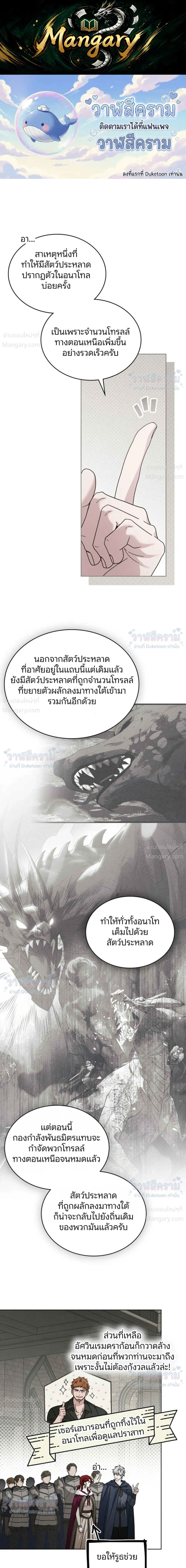 Under the oak tree – ใต้ร่มเงาแห่งต้นโอ๊ก ตอนที่ 163 หน้า 1