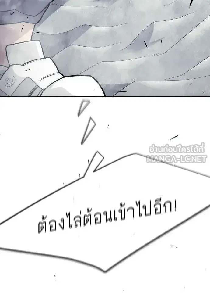 Superhuman Era ตอนที่ 212 หน้า 168