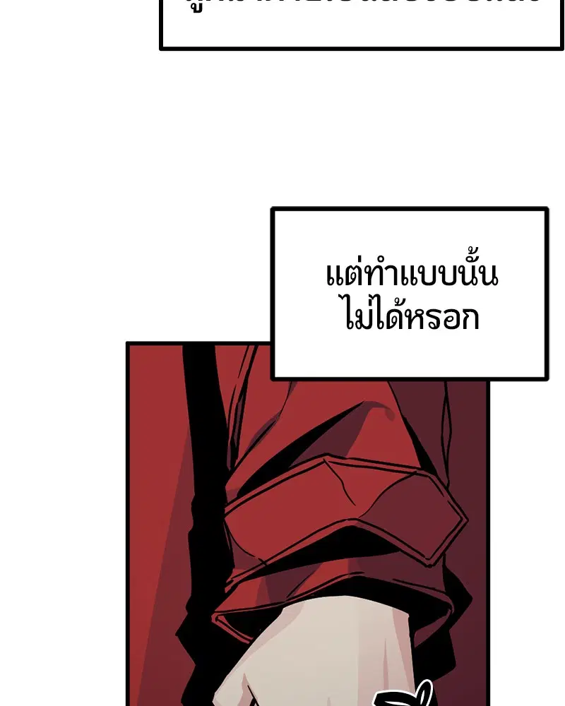 HERO KILLER ตอนที่ 10 หน้า 93