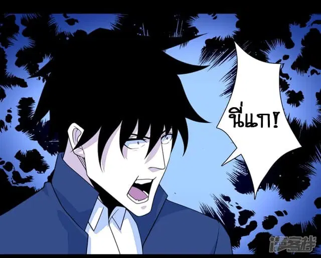 The King of Doom ตอนที่ 77 หน้า 25