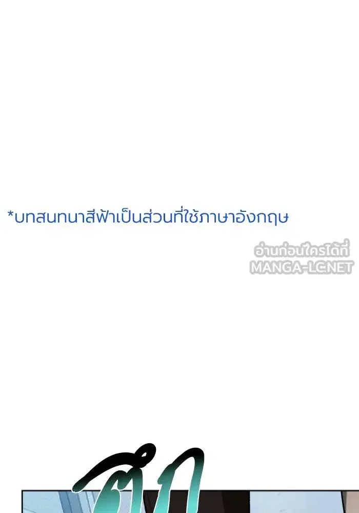 King of the Octagon ตอนที่ 97 หน้า 60