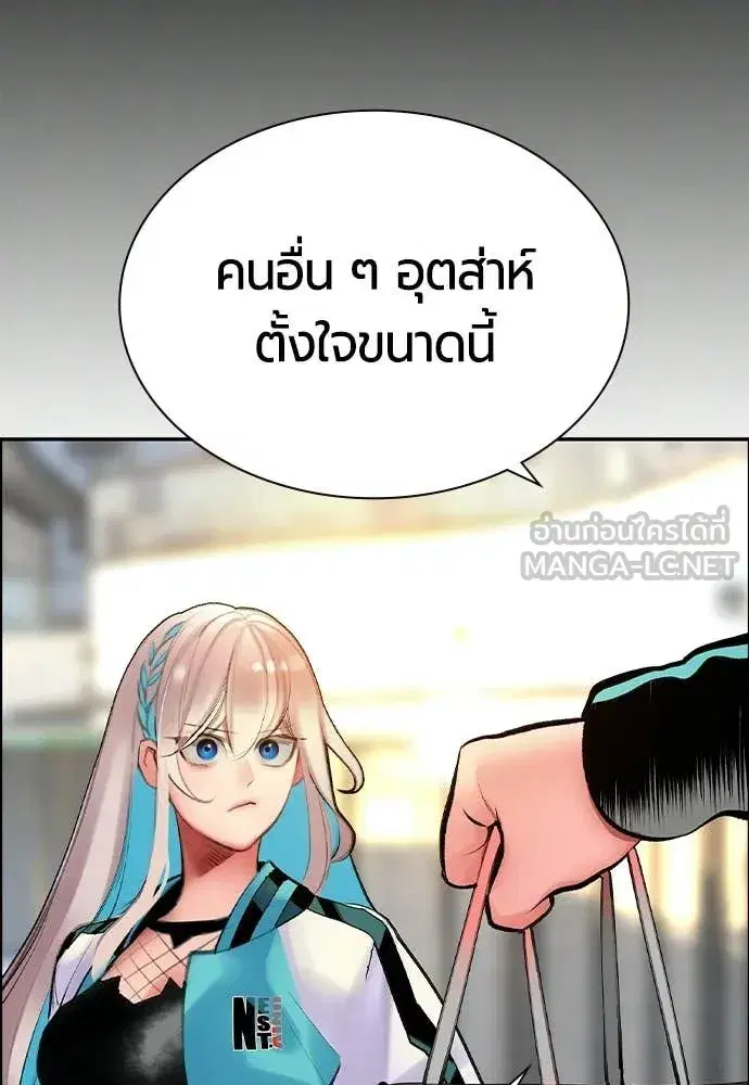 Jungle Juice ตอนที่ 190 หน้า 46