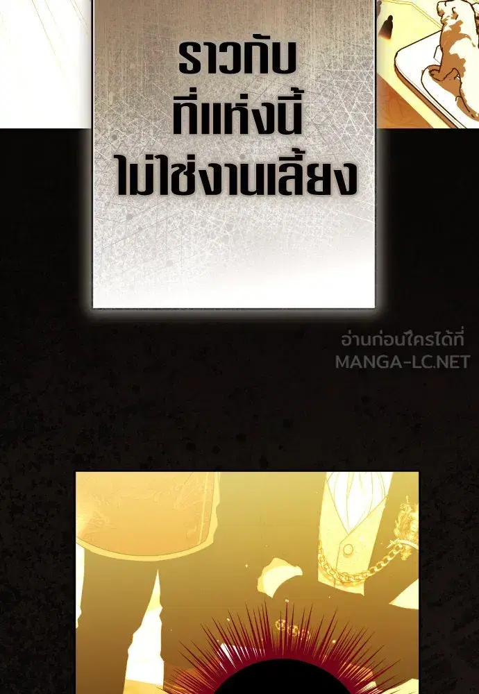 Your Throne ตอนที่ 242 หน้า 102