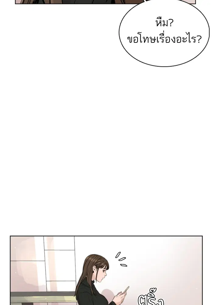 How to Fight ตอนที่ 21 หน้า 153