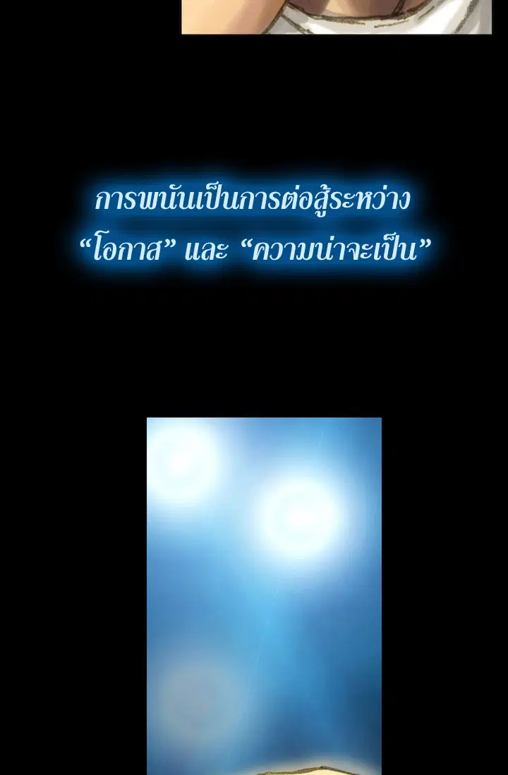 Legendary Moonlight Sculptor ตอนที่ 12 หน้า 16