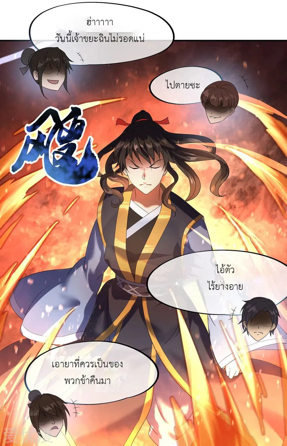 Peerless Battle Spirit (Tian Cang Zi Dongman) ตอนที่ 23 หน้า 11