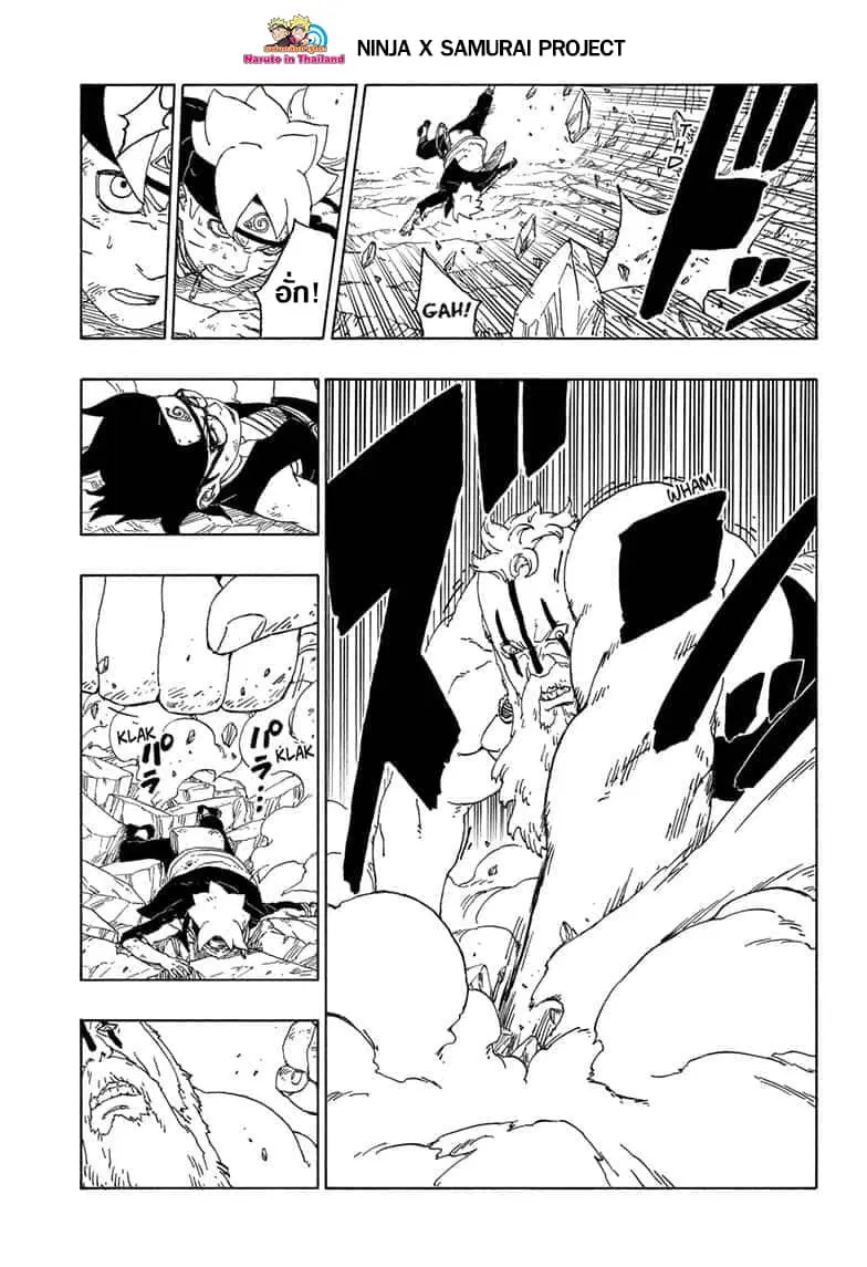 Boruto: Naruto Next Generations – โบรูโตะ: นารูโตะ เน็กซ์ เจนเนเรชั่น ตอนที่ 43 หน้า 21