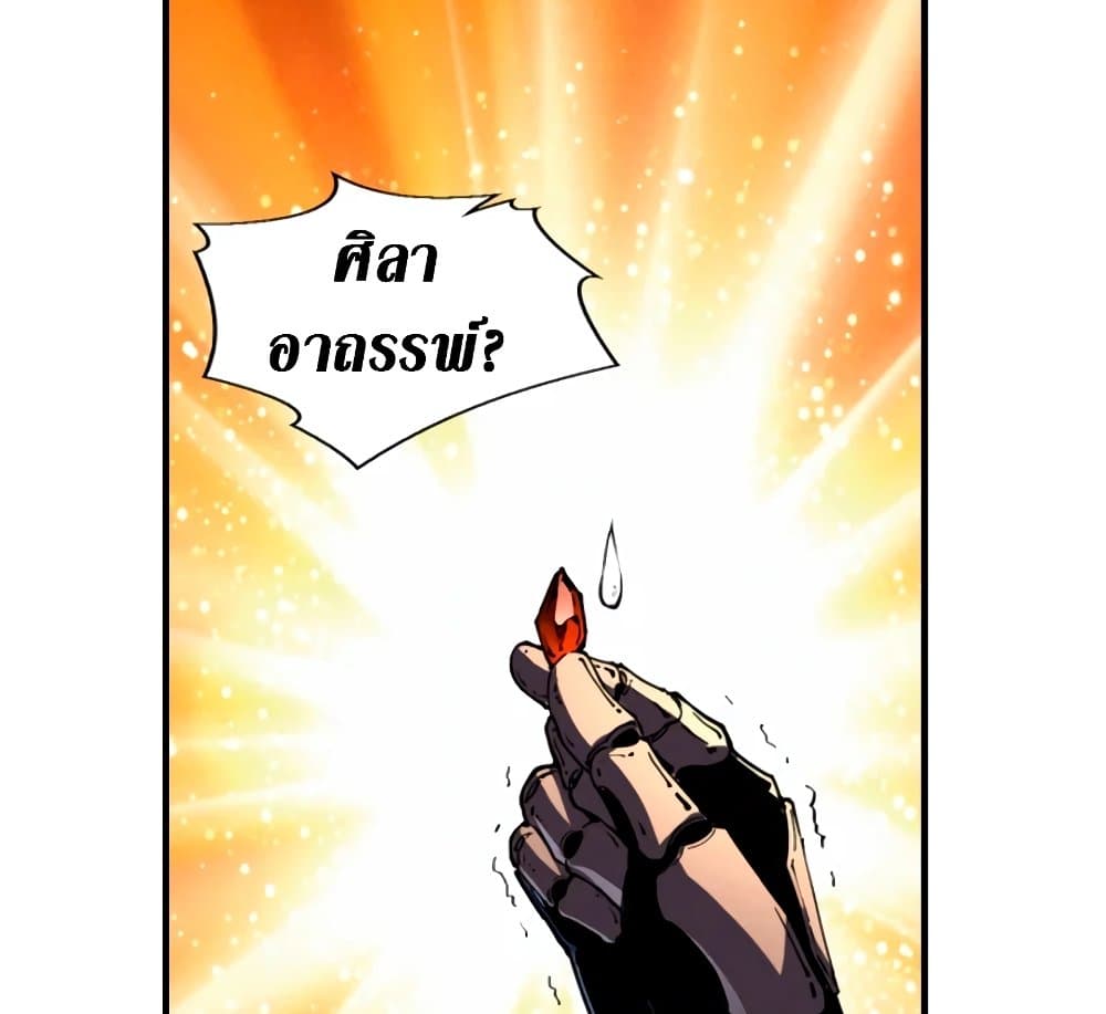 Reincarnation of the Strongest Sword God ตอนที่ 29 หน้า 80