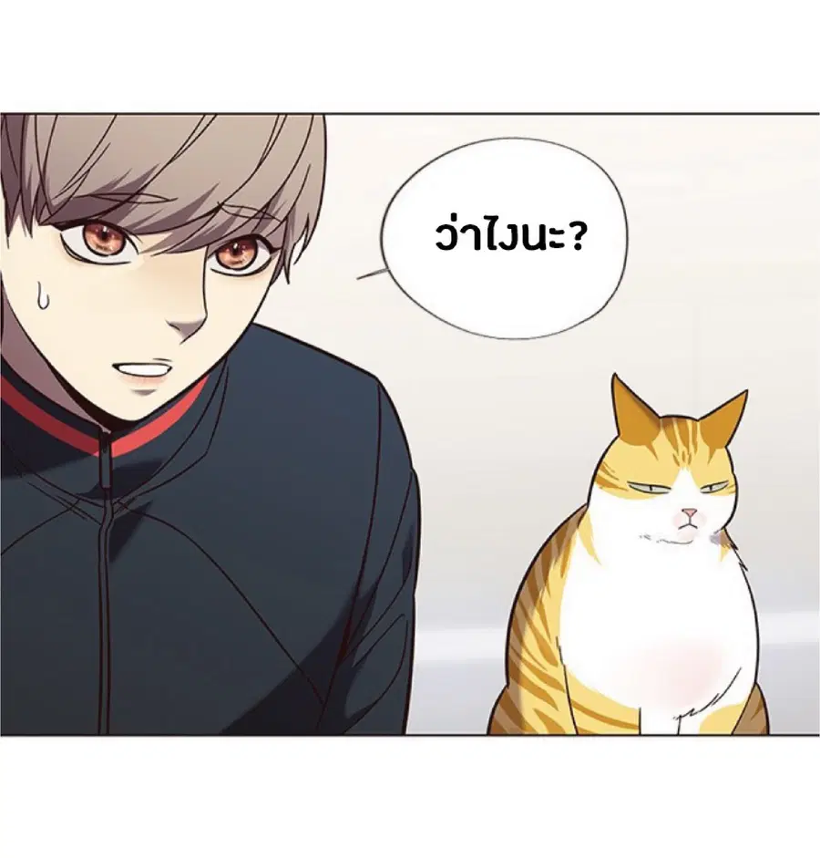 Eleceed ตอนที่ 89 หน้า 56
