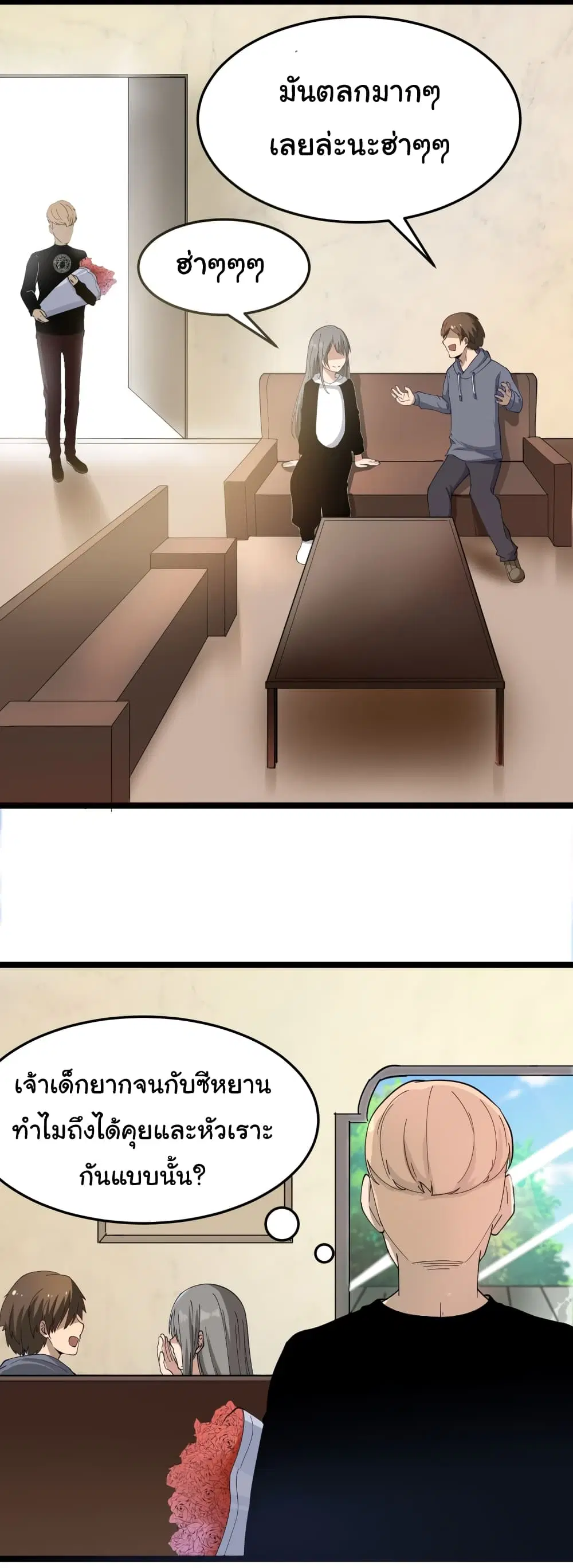 Sanjie Taobao Store ตอนที่ 6 หน้า 13