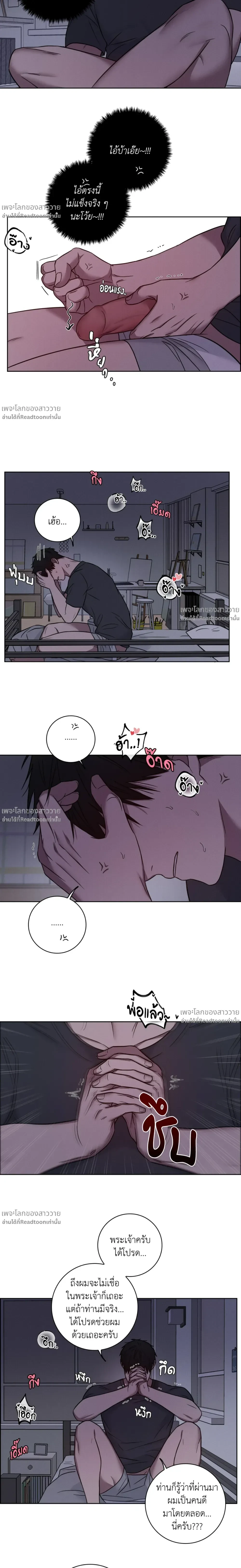 Banana Vanishing Curse – คำสาปวันกล้วยดับ ตอนที่ 2 หน้า 2