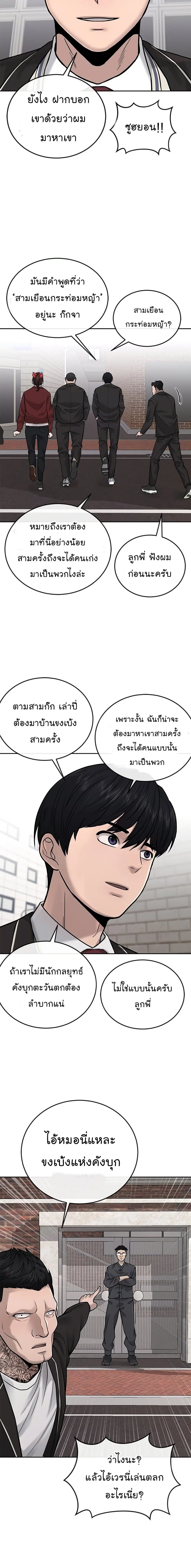 Quest Supremacy ตอนที่ 35 หน้า 5