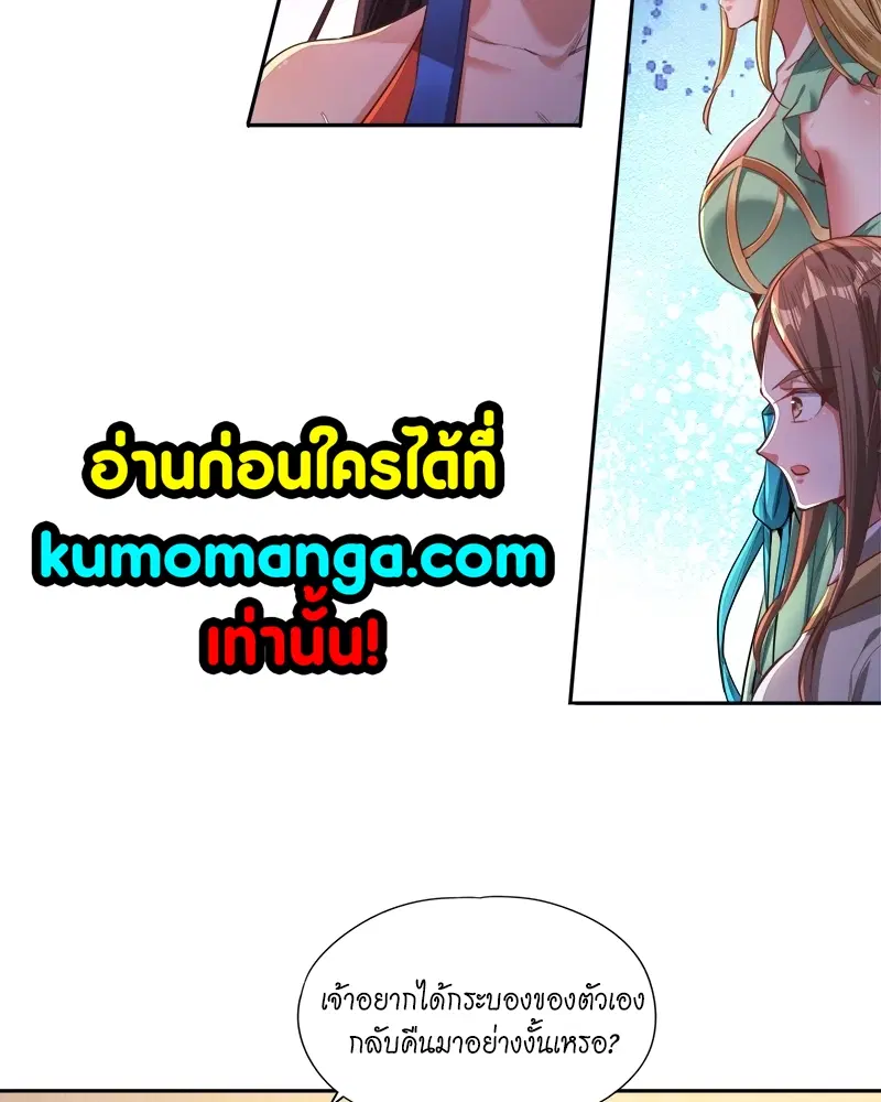 The Time of Rebirth ตอนที่ 113 หน้า 22