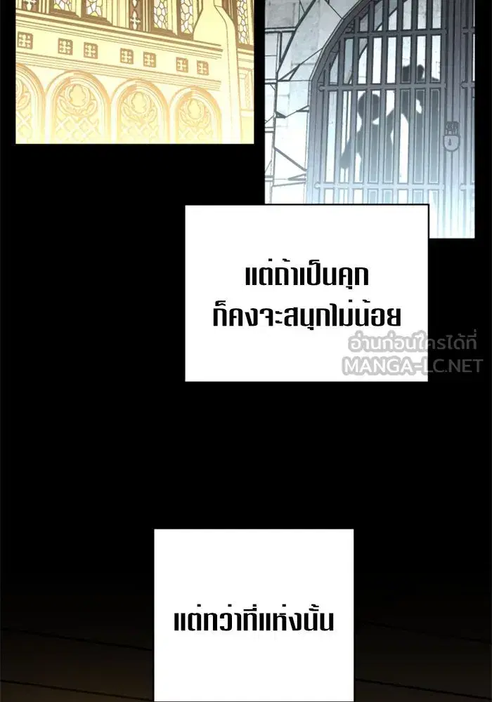 Your Throne ตอนที่ 7 หน้า 72