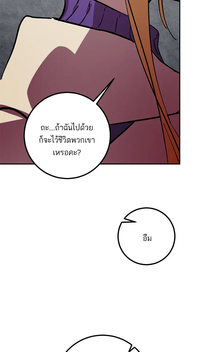 Return to Player ตอนที่ 48 หน้า 65