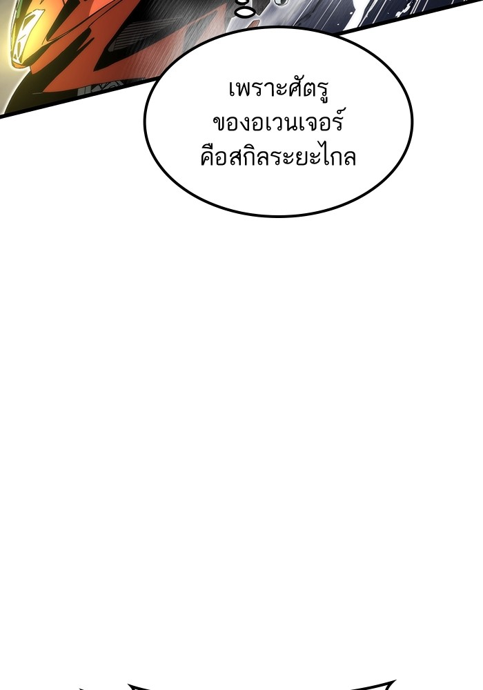 Ultra Alter แอ็กรองสตรองโคตร ตอนที่ 80 หน้า 14