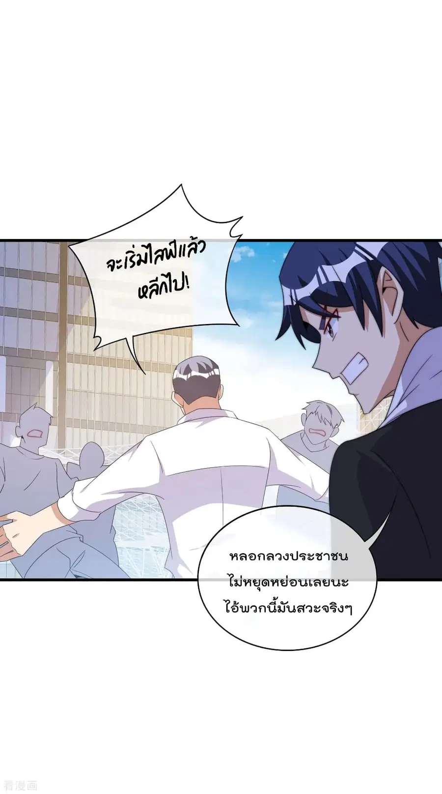 I am The Richest in The World ตอนที่ 234 หน้า 29