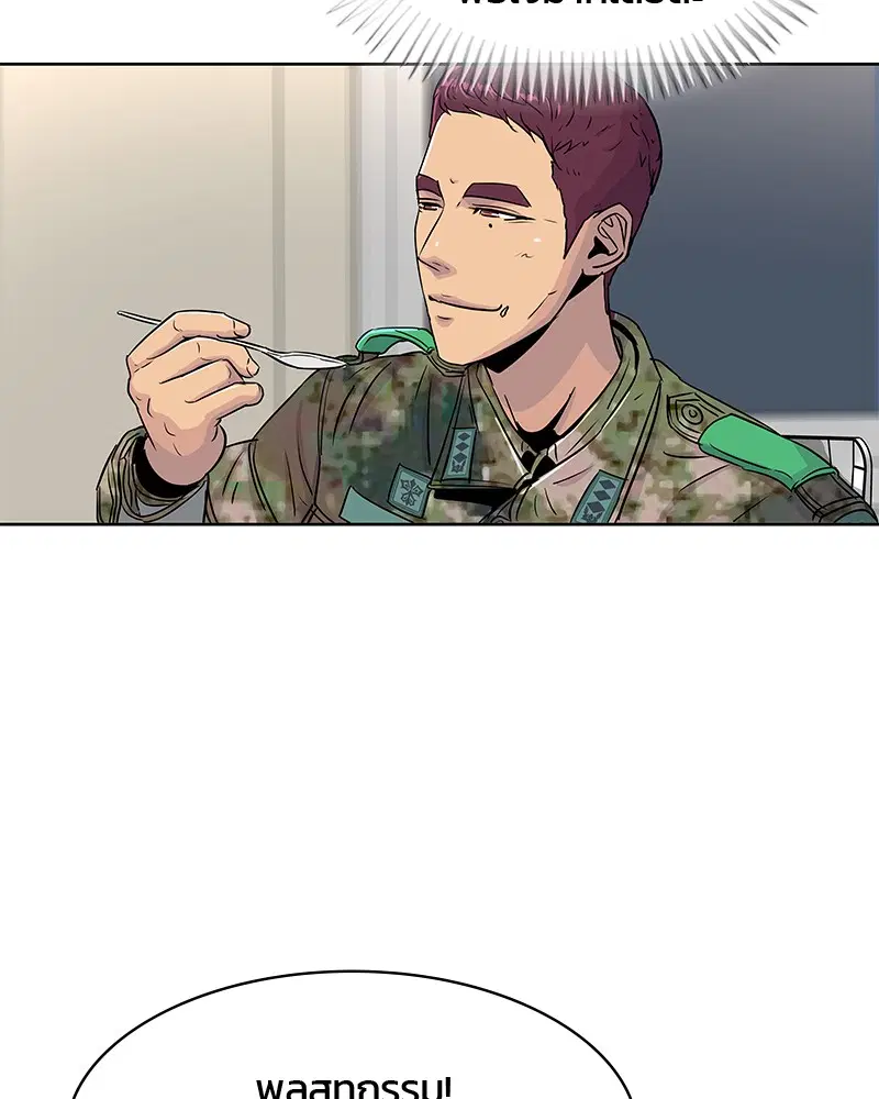 Kitchen Soldier ตอนที่ 66 หน้า 4