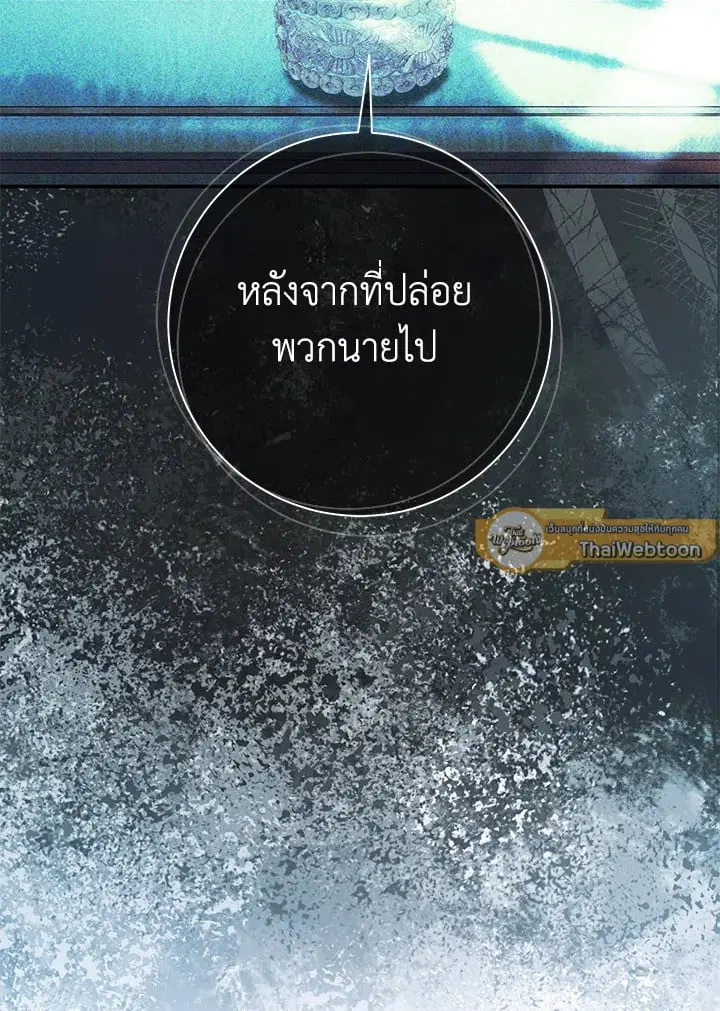 The Villain’s Match Is Too Perfect – คู่ดูตัวของนางร้ายเพอร์เฟกต์เกินไป ตอนที่ 78 หน้า 96