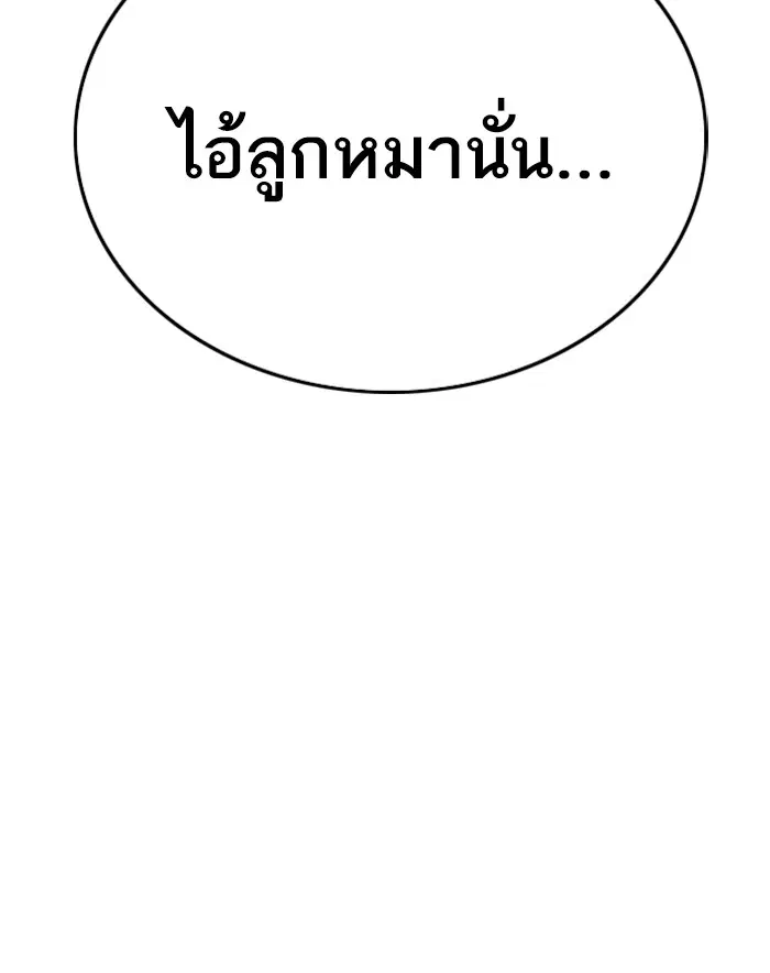 Bad Guy ตอนที่ 7 หน้า 125
