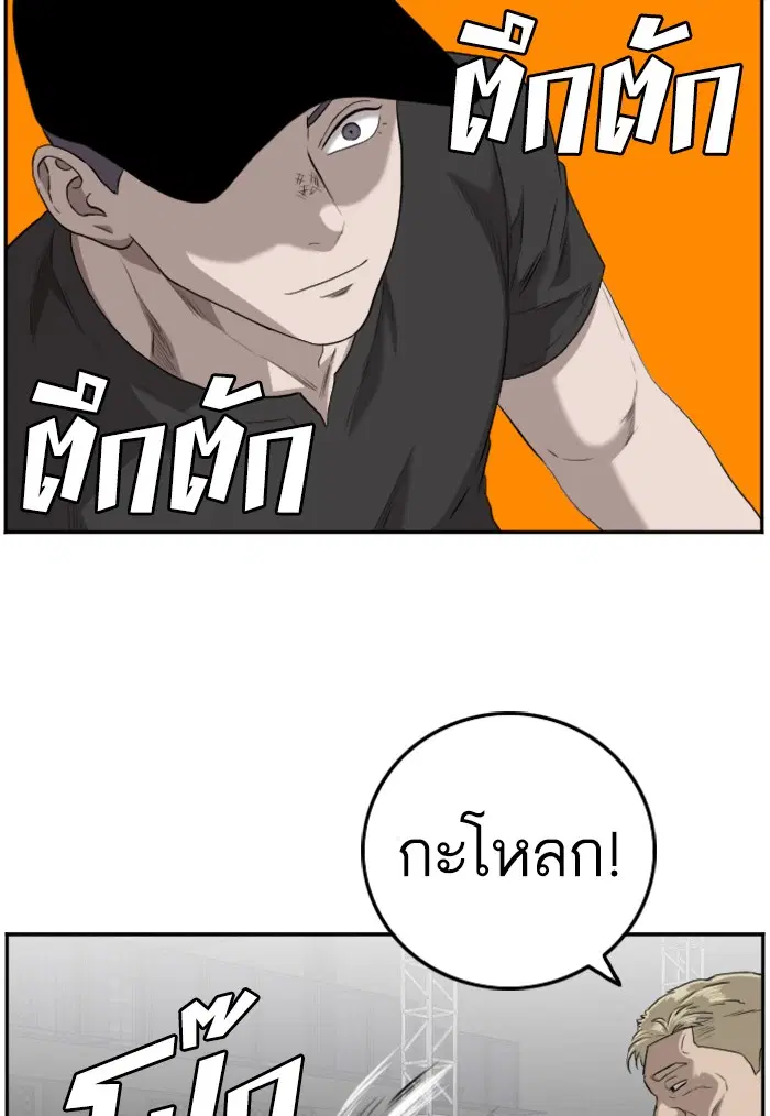 Bad Guy ตอนที่ 101 หน้า 89