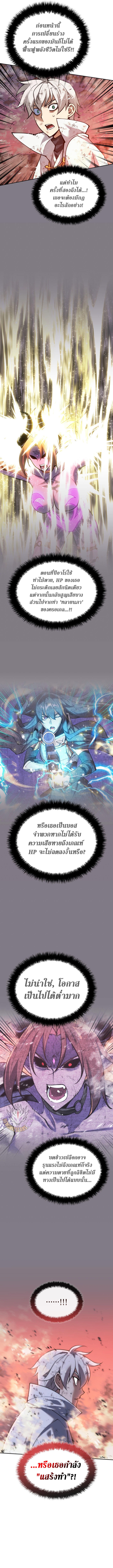 Overgeared (Remake) ตอนที่ 279 หน้า 8