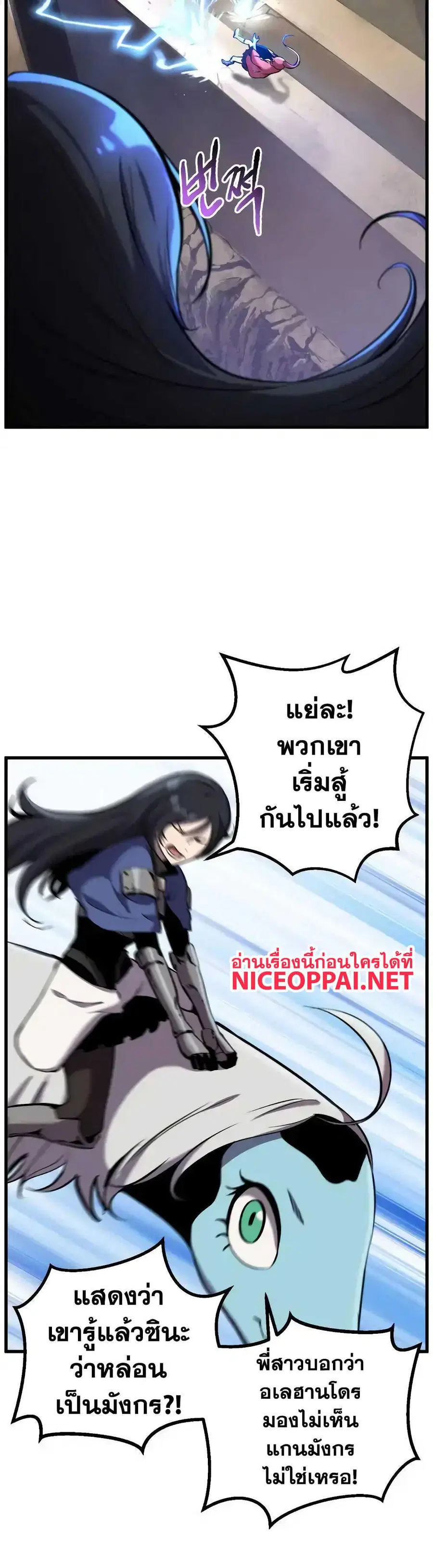 Survival Of Blade King ตอนที่ 34 หน้า 9