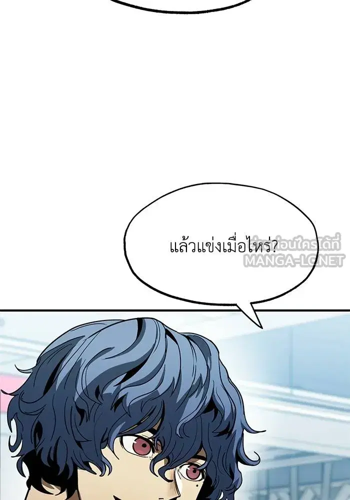 King of the Octagon ตอนที่ 20 หน้า 54