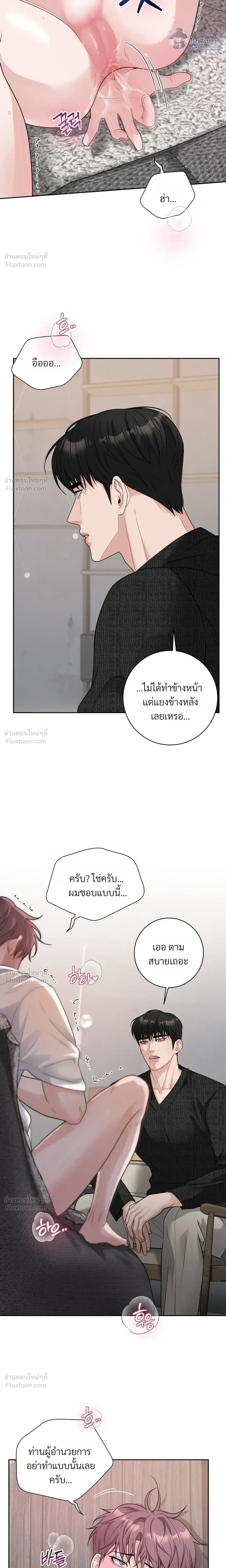 Day of Retaliation – วันแห่งการแก้แค้น ตอนที่ 3 หน้า 26