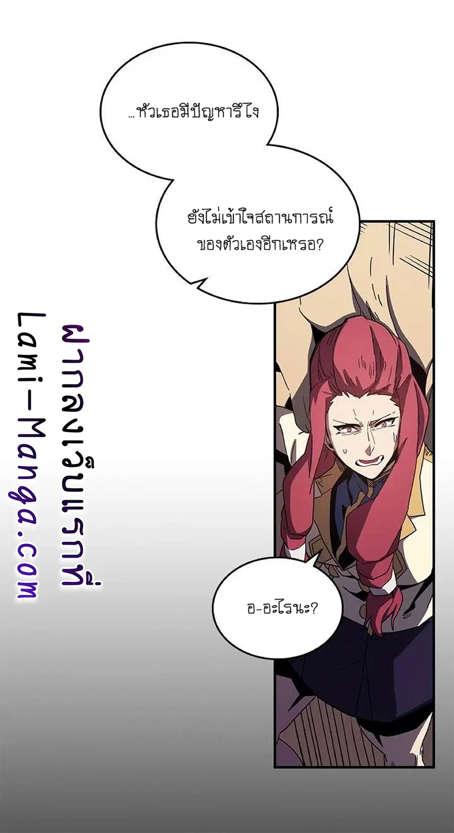 A Returner’s Magic Should Be Special ตอนที่ 106 หน้า 5