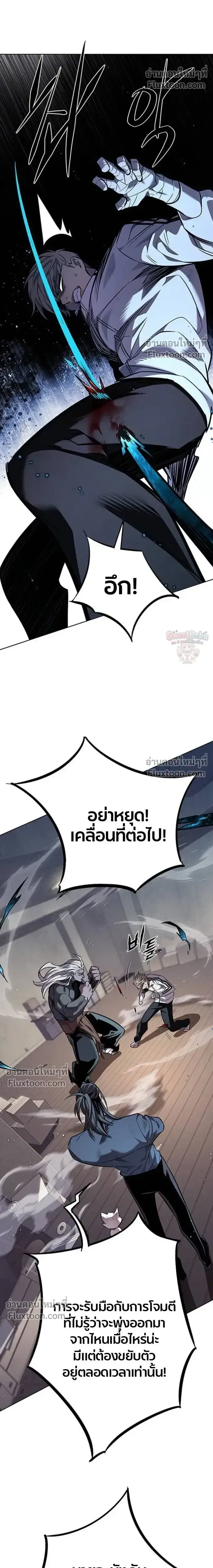 Eleceed ตอนที่ 396 หน้า 19