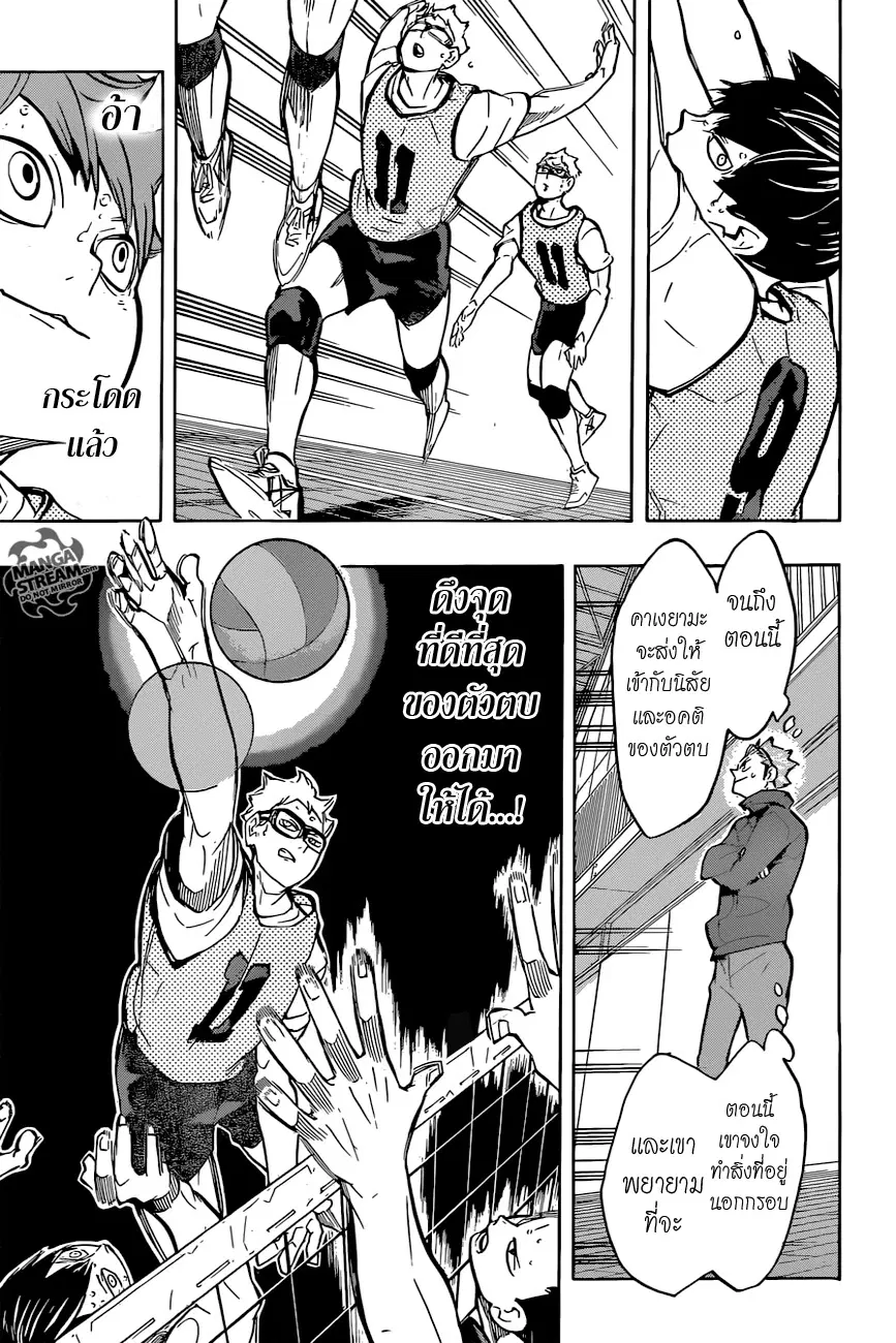 Haikyuu!! ตอนที่ 224 หน้า 18