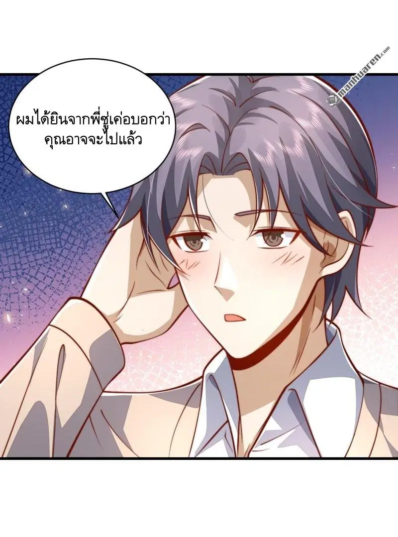 The First Order ตอนที่ 358 หน้า 55